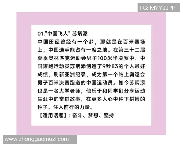 《足球之路:从草根到巨星的拼搏与梦想》 《足球之路:从草根到巨星的拼搏与梦想》