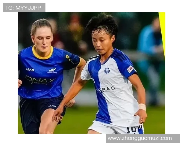 张琳艳：从青涩少女到中国女足新星的成长历程与未来展望