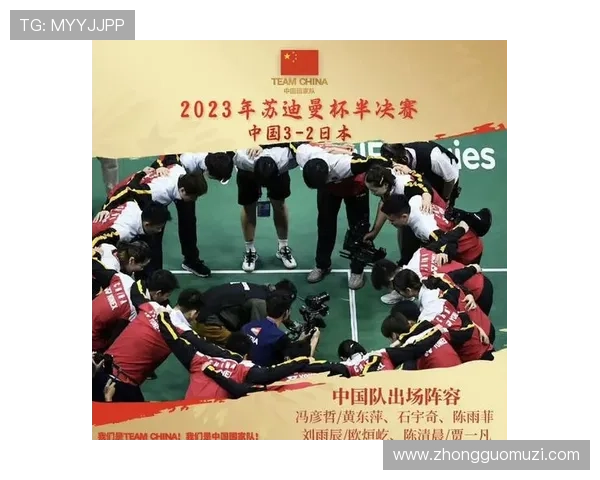 上海羽毛球队在杯赛中的灵活性表现分析与总结