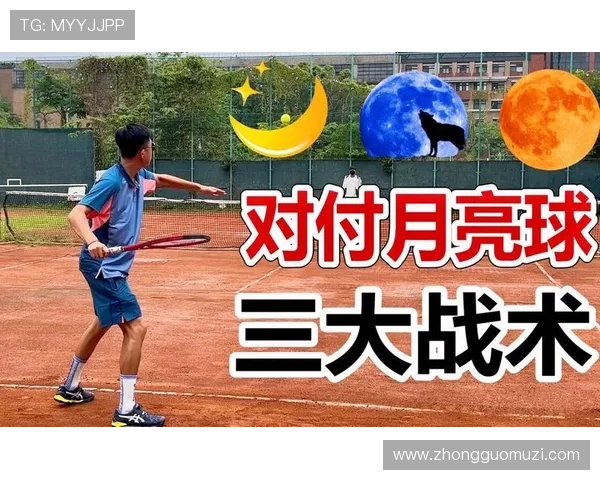 西安网球队反击战术解析与实战应用探讨 西安网球队反击战术解析与实战应用探讨
