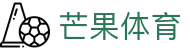 芒果(MANGO SPORT)体育·官方网站-中国智慧体育科技领导者